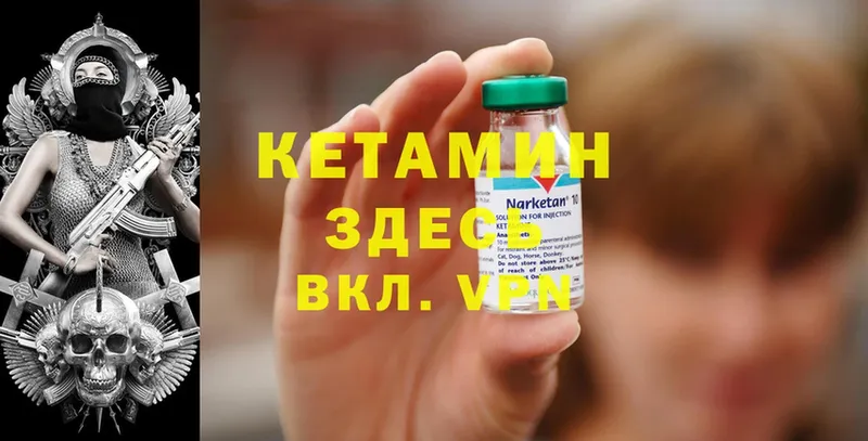 как найти закладки  Воронеж  Кетамин ketamine 